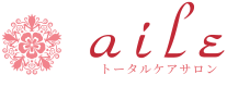 トータルケアサロン aile